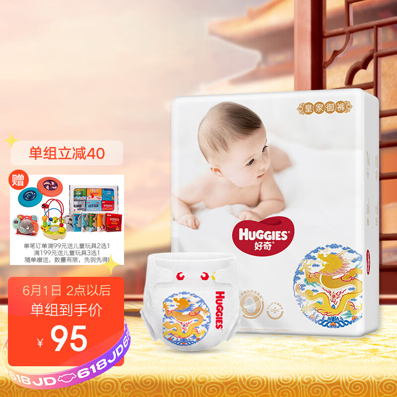 京东母婴玩具 2021-06-01 - 第5张 | 最新购物优惠券 京东母婴玩具 2021-06-01 - 第5张 | 最新购物优惠券