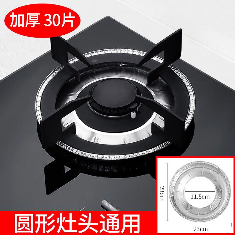 文盾(wendun) 煤气灶铝箔防油锡纸煤气灶防油垫 加厚灶炉铝箔纸防油盘