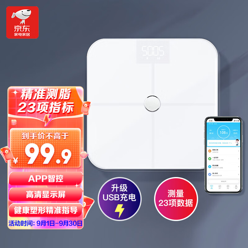 智选京品电子秤体脂秤体重秤人体家用心率23项指标精准智能APP塑形指导云康宝 体重管理神器