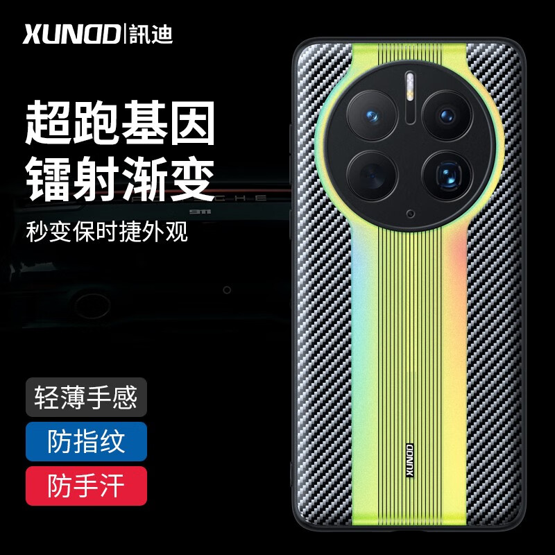 【讯迪】手机壳/保护套价格走势及购买推荐