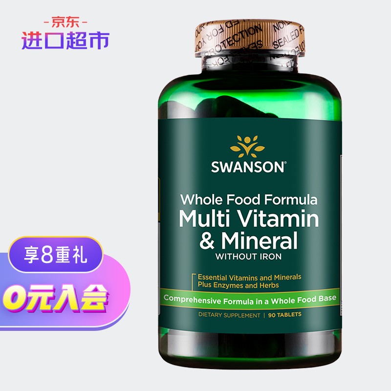 跟随健康潮流,从斯旺森维生素开始