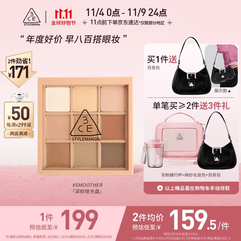 3CE九色纷呈眼影盘玫瑰柔情SMOOTHER深棕盘生日礼物怎么样,好用不?
