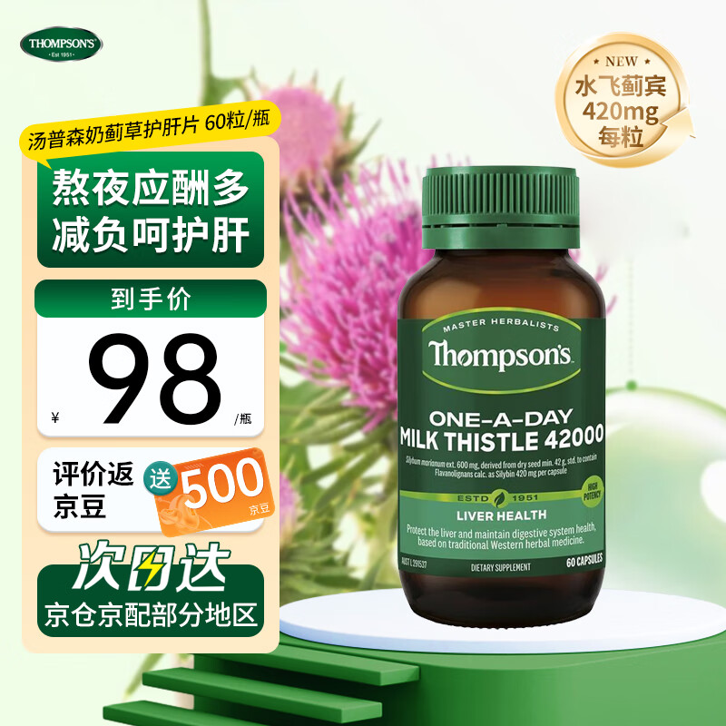 ���ڲ���������ɭthompsons����ɭ���Ƭ�̼��ݰ�ҹˮ�ɼ��ȾƳ�����Ů�Ӱౣ��Ʒ ����Ƭ60��1ƿ