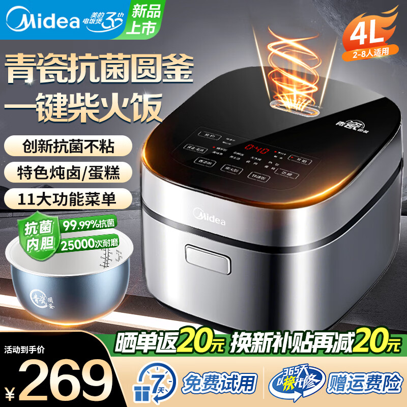 美的（Midea）电饭煲家用电饭锅4升3-4-5-8个人抗菌青瓷内胆微压一键柴火饭特色卤炖智能多功能饭煲蛋糕煮粥煮饭 【升级耐磨抗菌青瓷圆釜】MB-4E86- 4L