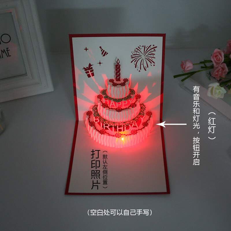 3d创意员工商务可加音乐手工纸雕高端卡片 红色 贺卡 照片 音乐红灯