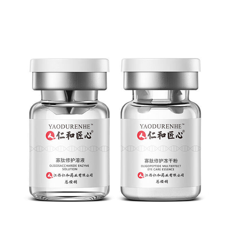 冻干粉祛痘印痘坑修复医用收缩毛孔药业冻干粉寡肽原液淡化祛痘印改善