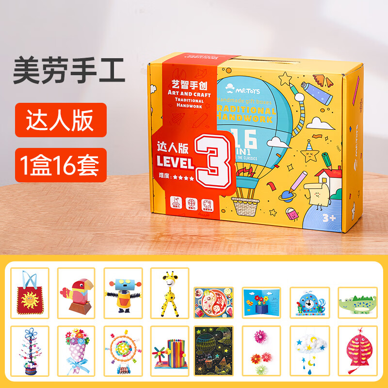 儿童贴纸如何查历史价格|儿童贴纸价格比较