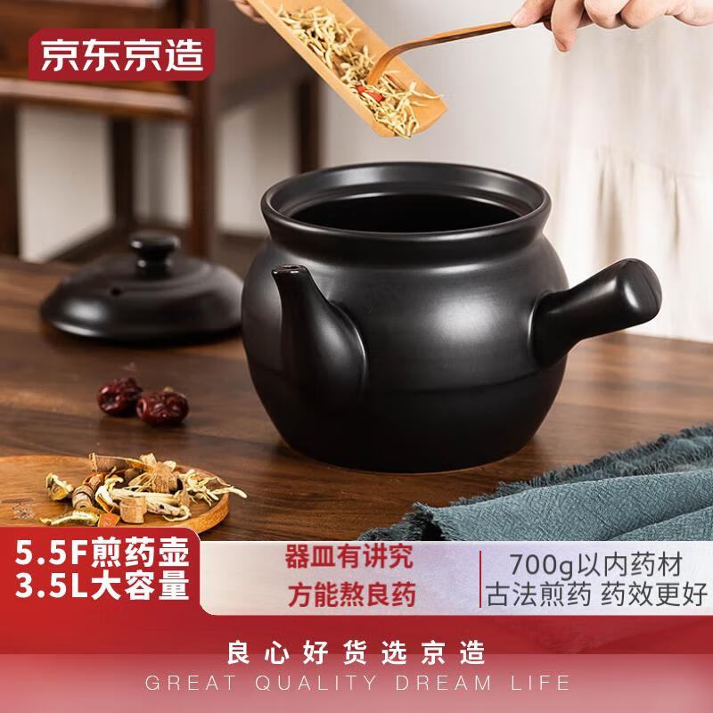 京东京造陶瓷养生壶煎药砂锅中药罐明火中药壶中药煲3.5L大容量高性价比高么？