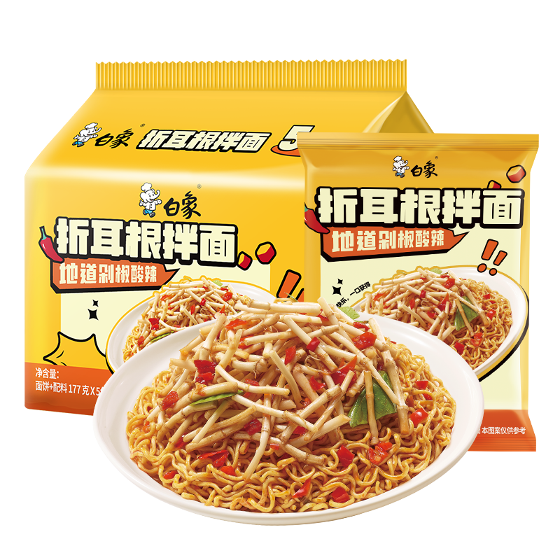 白象 方便面 折耳根拌面 泡面177g*5袋地道剁椒酸辣味 鱼腥草拌面