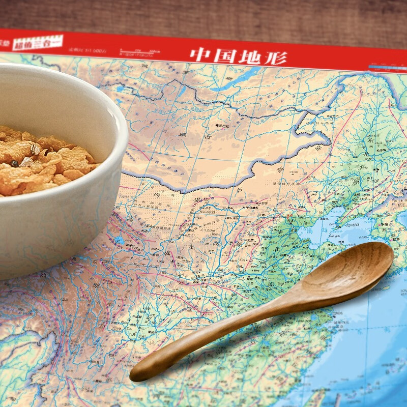 2021新版 中国地图-中国地形（桌面阅读、鼠标垫、桌垫三合一）41厘米*28厘米