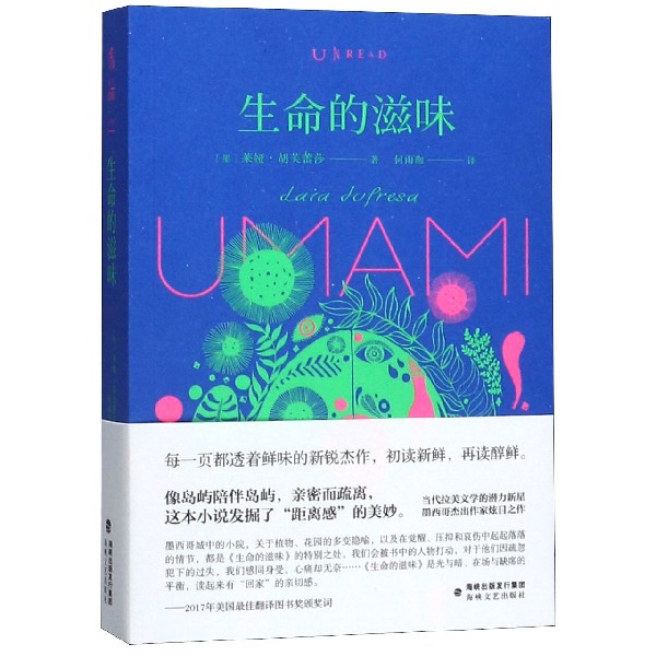 生命的滋味