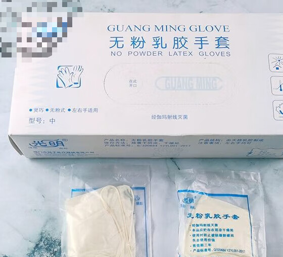 光明乳胶手套无粉乳胶美容美发一次性乳胶手套独立包装可