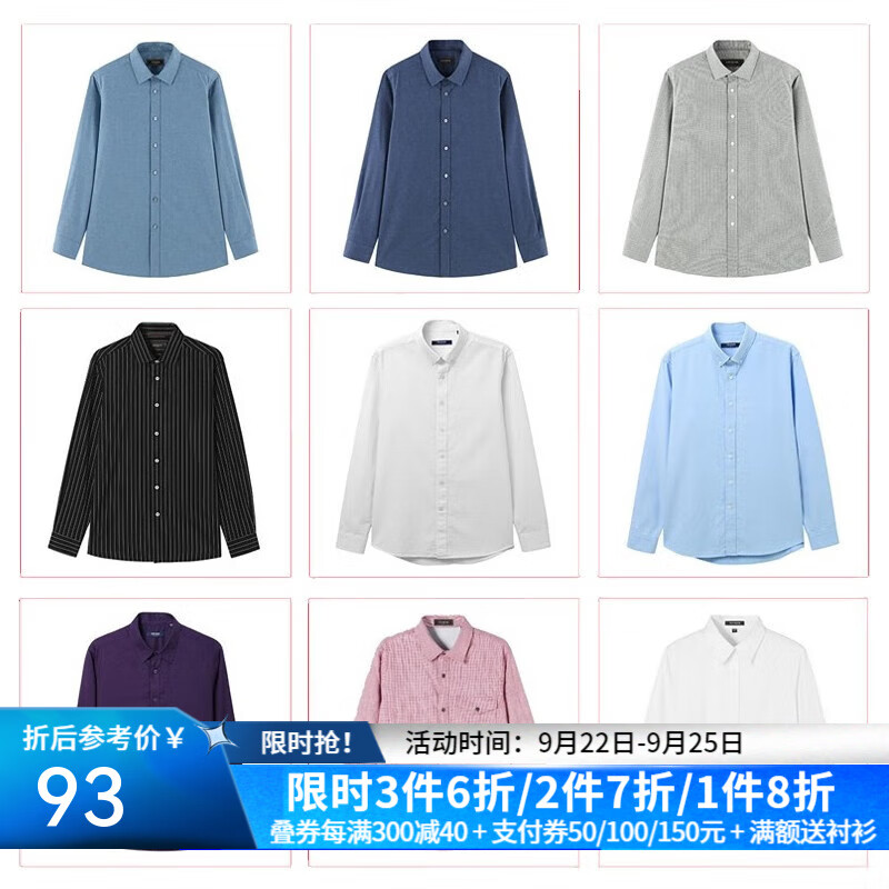 雅戈尔（YOUNGOR）秋冬款长袖衬衫福袋盲盒 颜色款式随机发货 尺码可选 1件装 福袋1件装 39