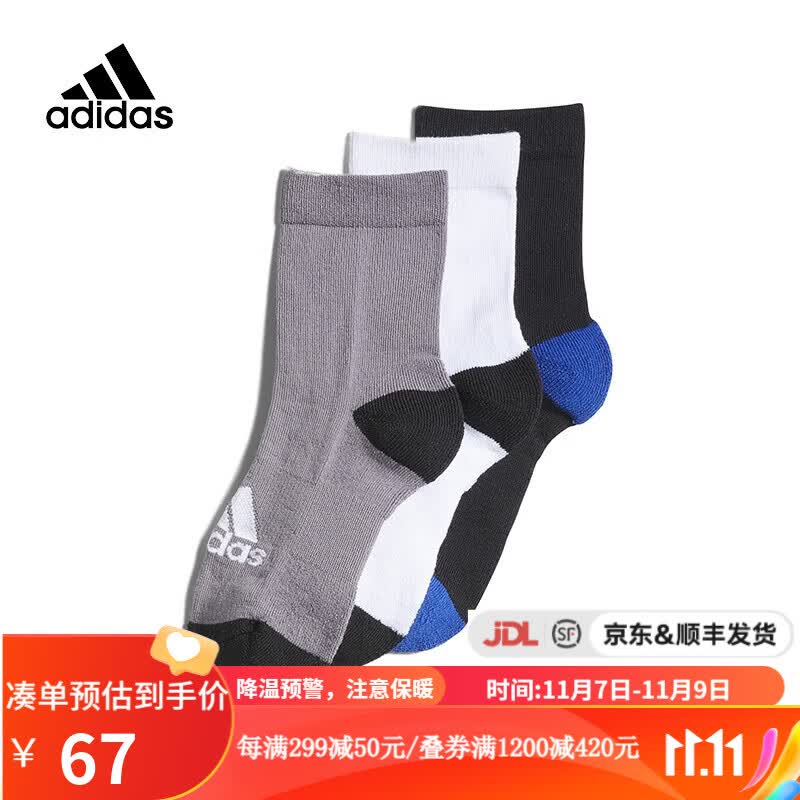 adidasyykids 秋冬季新款男儿童大童撞色舒适运动袜子三双装HN6657 HN6657 XS怎么看?