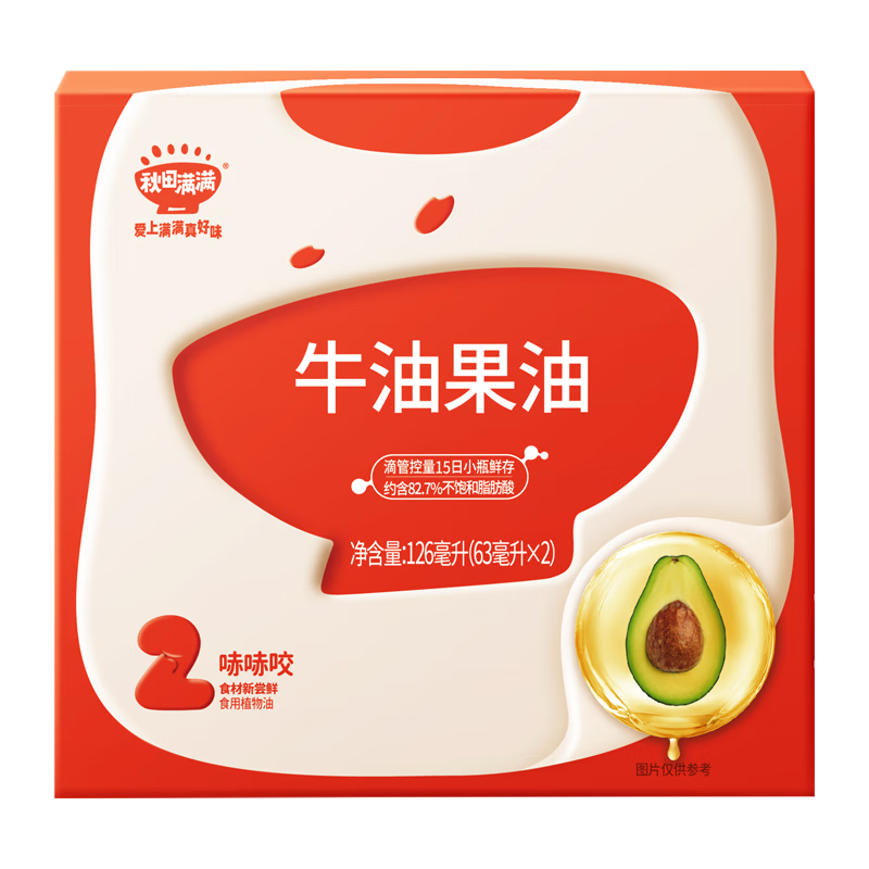 秋田满满有机核桃油儿童辅食油牛油果油亚麻籽宝宝热炒油送营养辅食食谱 【热销】有机牛油果油124ml 1瓶