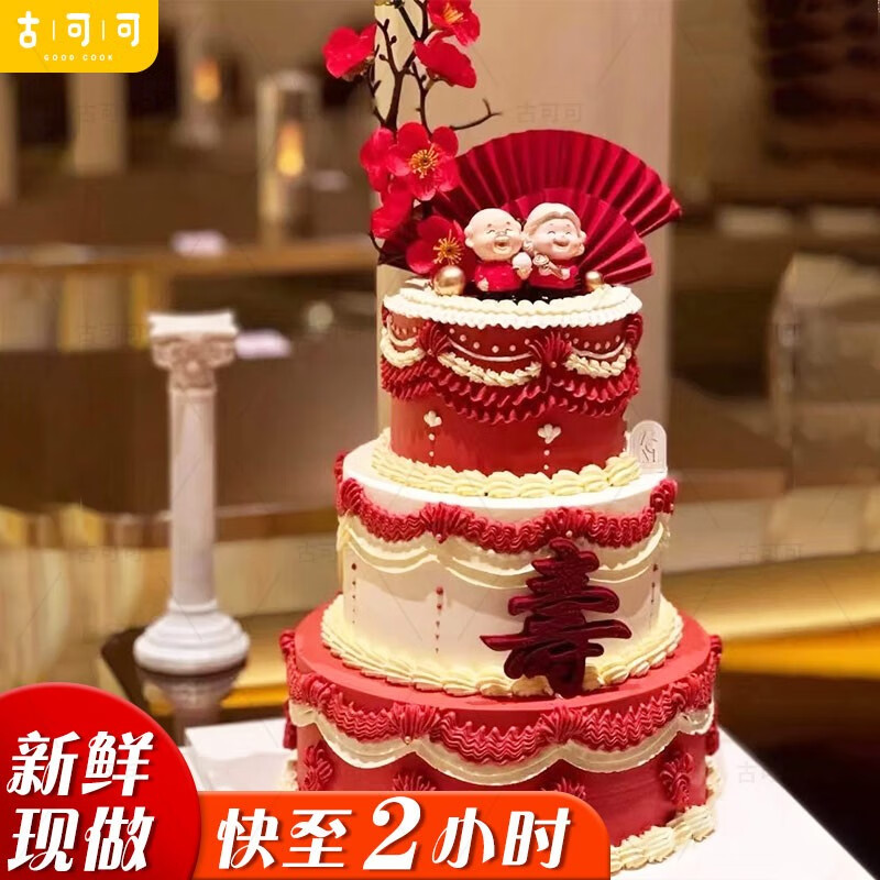 古可可网红创意老人祝寿桃过寿新鲜生日蛋糕全国同城配送三层多层送