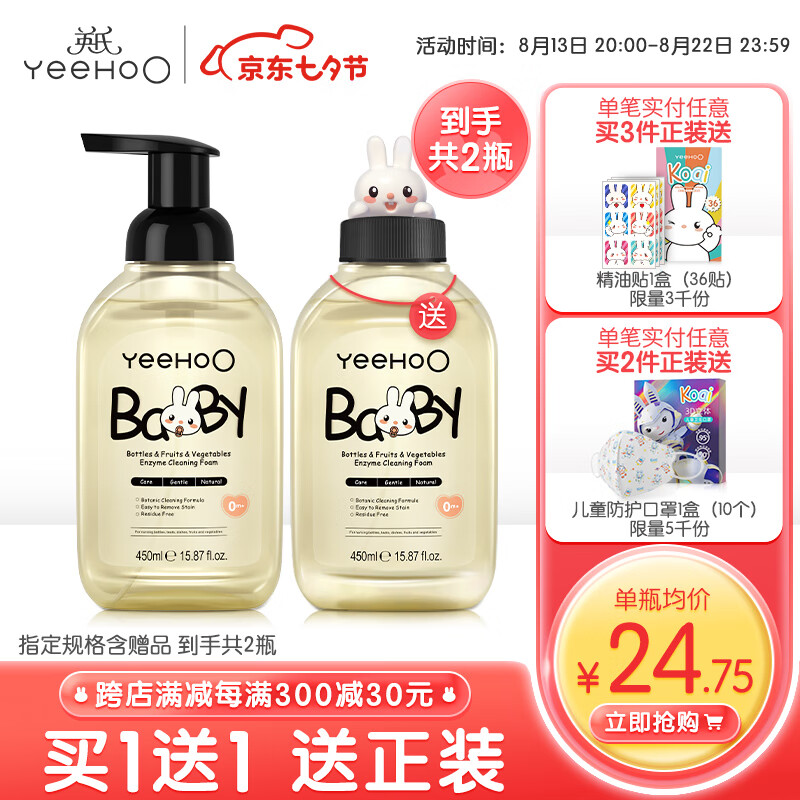 京东母婴玩具 2023-08-22 - 第5张 | 最新购物优惠券 京东母婴玩具 2023-08-22 - 第5张 | 最新购物优惠券