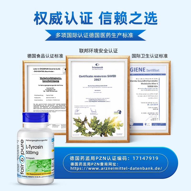 德国酪氨酸专注宁胶囊搭专注达儿童多动症的药注意力不集中改善专注障碍促进分泌多巴i胺提高记忆力 1瓶体验装 集中注意力摆脱多动
