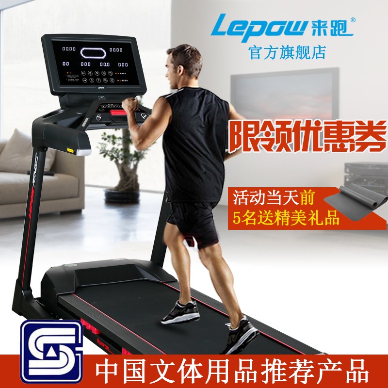 lepow来跑 m20 m20t跑步机 健身器材 智能豪华 轻商用电动折叠 【交流