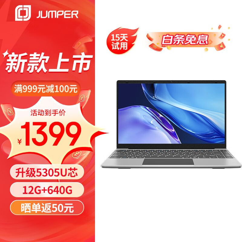 中柏（Jumper）【2024新品】EZbook S7 XT輕薄筆記本電腦14英寸win11商務辦公學生手提輕薄本 12G+640G（升級5305U）