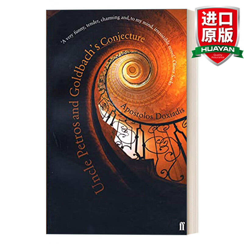 uncle petros and goldbachs conjecture 英文原版 佩德罗斯叔叔与