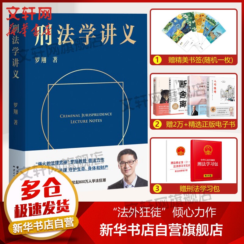 【自选+赠书签电子书】刑法一本通 2022年新版 第十五版（含刑法修正案十一）+刑事诉讼法一本通 第十五版 全套2册 刑法学讲义 罗翔