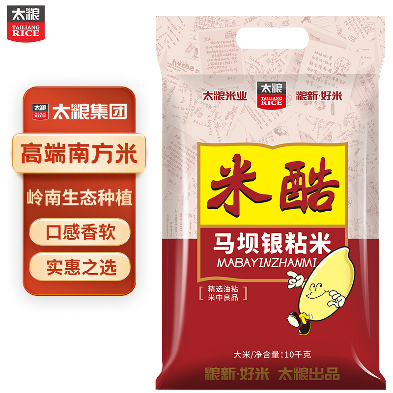 太粮 米酷马坝银粘米 油粘米  大米 籼米10kg使用感如何?