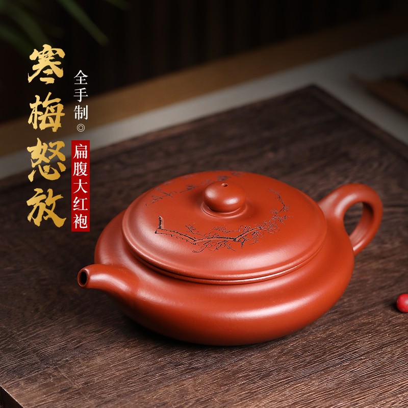 云禅尚套扁腹紫砂壶宜兴纯手工中国风刻绘寒梅图原矿大红袍可养茶具泡