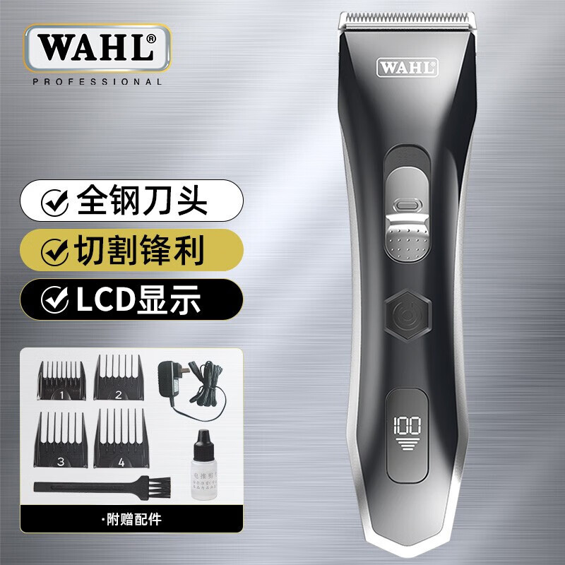 华尔(WAHL)理发器电推剪充电式成人儿童电动推子发廊专业2228