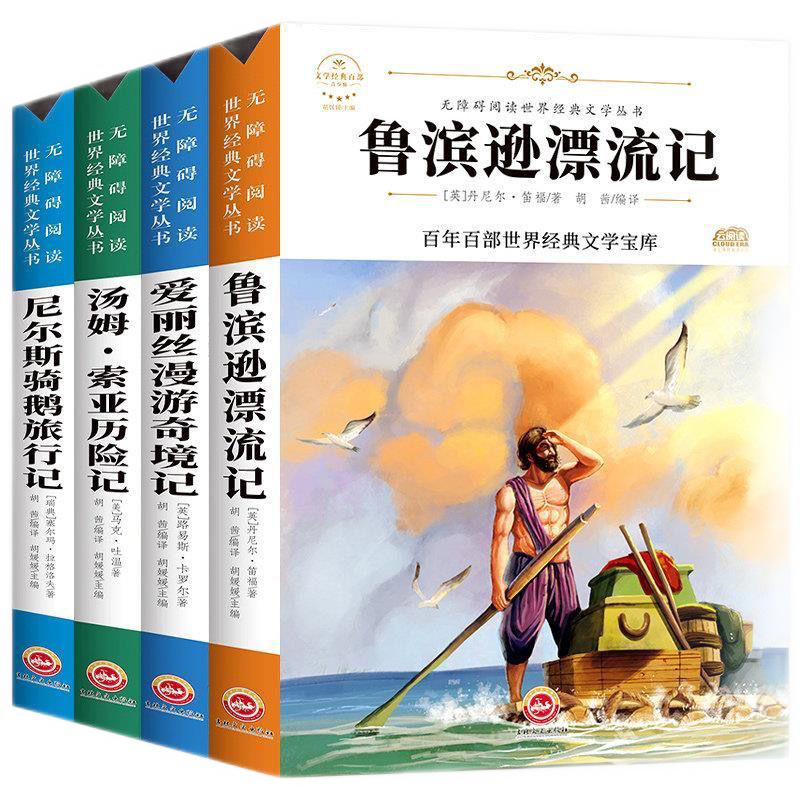 掌握市场趋势，把握价格波动！|查儿童文学价格历史