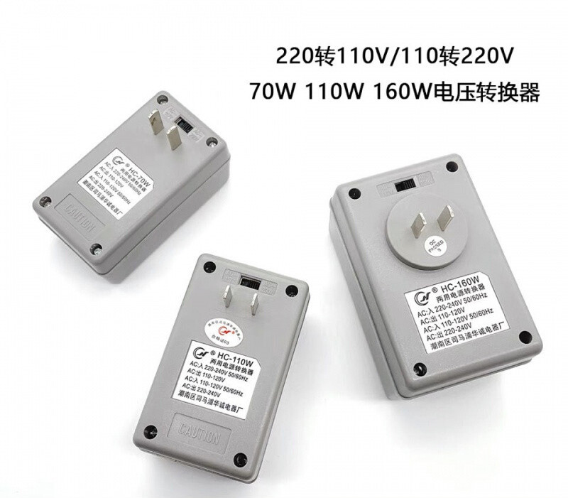 适用于 变压器220转110v双向互转110v转220v110w电压转换器日本 160w