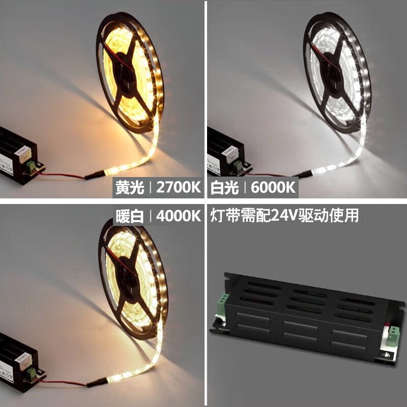 三雄极光led灯带低压24v银河超亮灯槽藏光裸版套管贴片展柜软灯带 【爆款】10W/120灯24V裸板10米装 4000K暖白