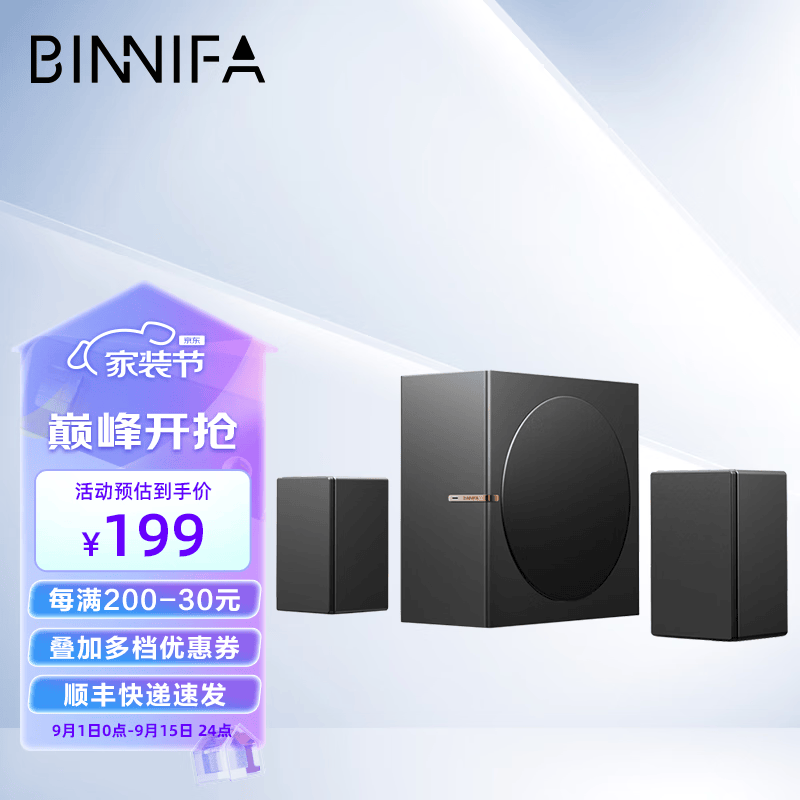 BINNIFA音响 蓝牙音箱 全木质发声 低音炮 侧出式重低音 多媒体电脑电视 无线蓝牙 2.1声道 家用办公游戏 play3D古典黑怎么看?
