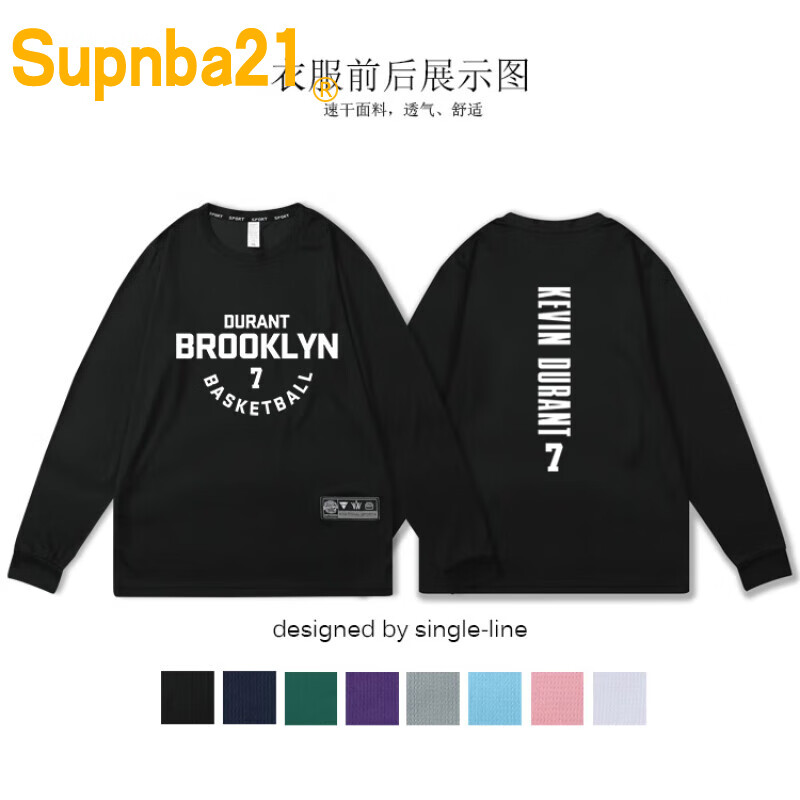 supnba21篮网7号杜兰特篮球衣训练服长袖男速干投篮运动t恤宽松学生