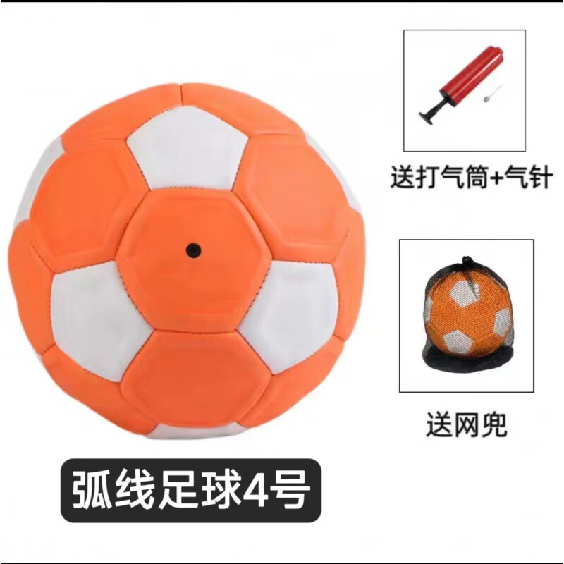 贺杨喻圆月弯刀魔法弧线足球黑科技耐磨儿童四号足球落叶球回旋球香蕉