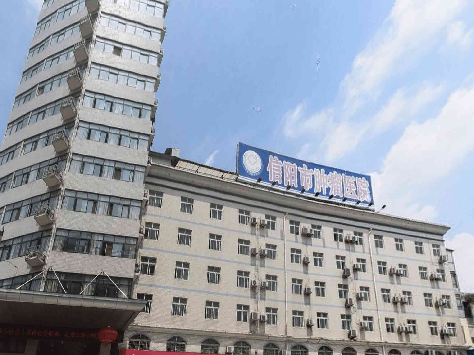 信阳市肿瘤医院 入职体检 胸肺部检查 乙肝病毒检查 入职筛查体检