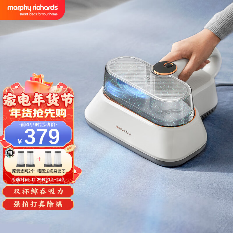 摩飞电器（Morphyrichards） 除螨仪家用床上除螨虫杀菌大吸力小型除螨机吸尘器MR3101 MR3101除螨仪