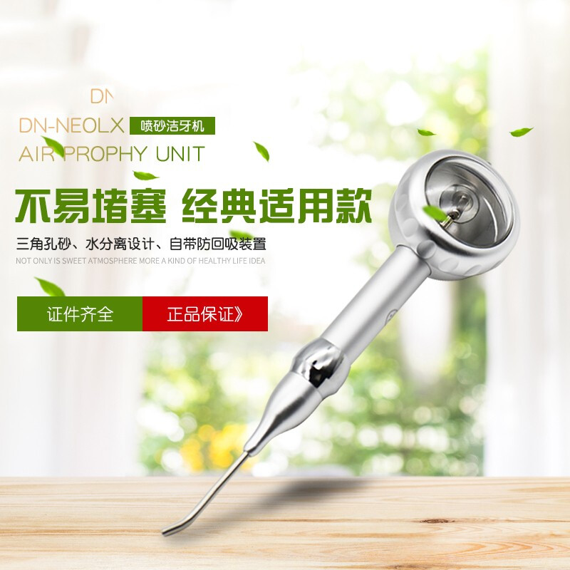 牙科喷砂洁牙机喷砂枪防回吸喷砂粉喷砂枪枪头洗牙齿抛光工具喷砂