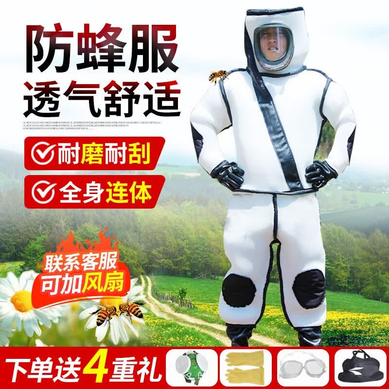 防蜂服全套防马蜂服防蛰加厚透气抓蜂衣带风扇透气孔保护服 M码 适合身高165-170cm 鞋码40怎么看?
