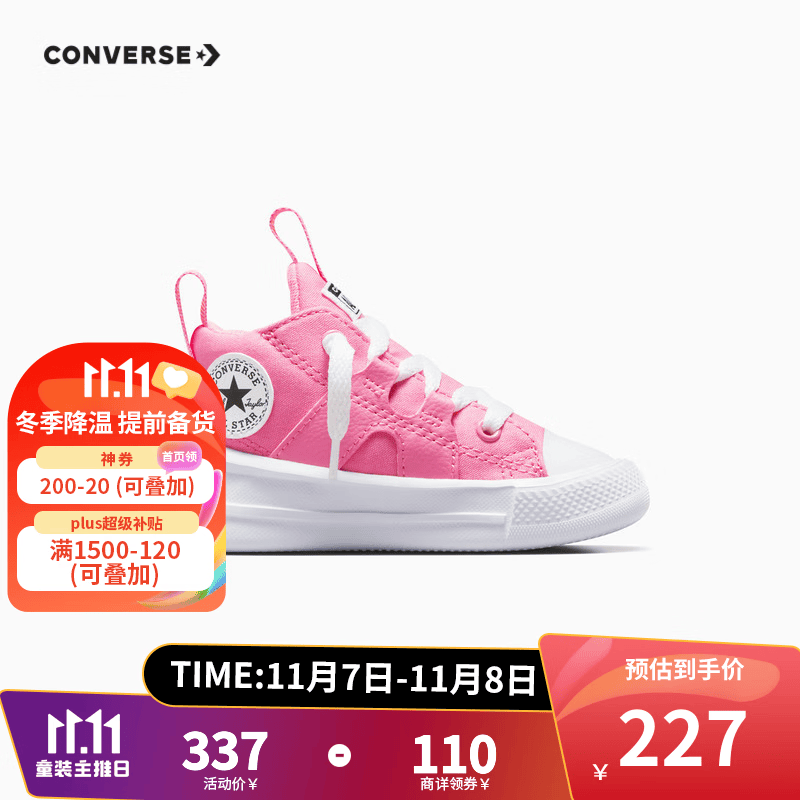 匡威（Converse）儿童鞋婴童2023新款女童系带中帮帆布鞋 粉 23属于什么档次？