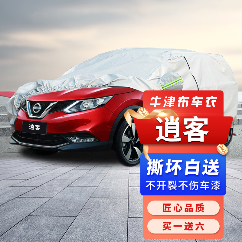 看车衣历史价格|车衣价格历史