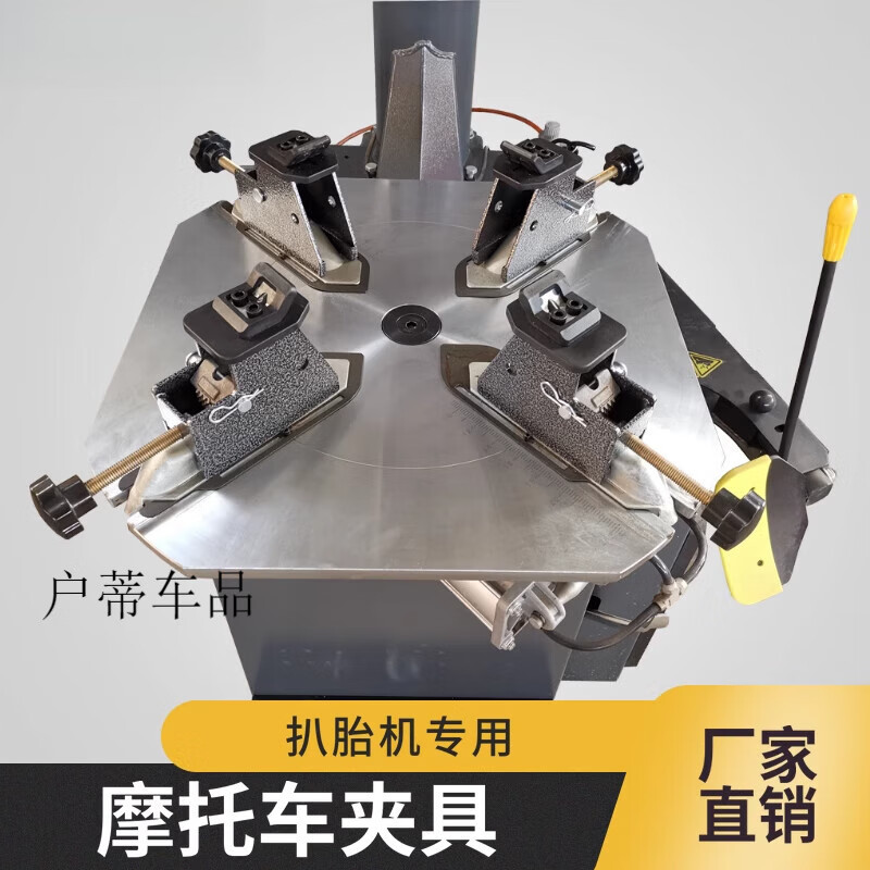 适用汽保工具配件摩托车轮胎缩小加高卡具火鹰大力优耐特等拆胎机 拆