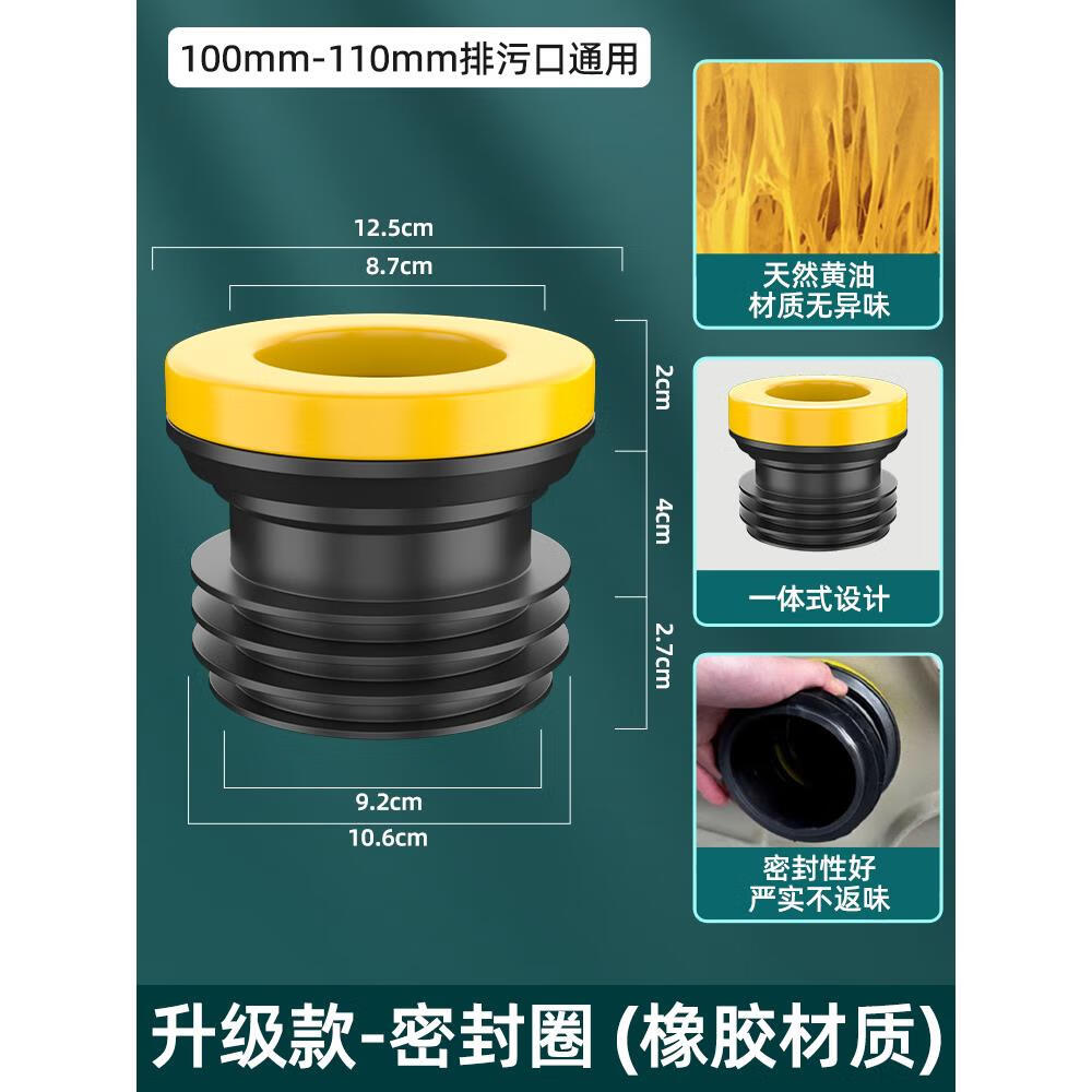 九牧(JOMOO)九牧適用馬桶法蘭密封圈防臭加厚防漏底座通用防反水止回 十代升級加厚防臭馬桶法蘭密封