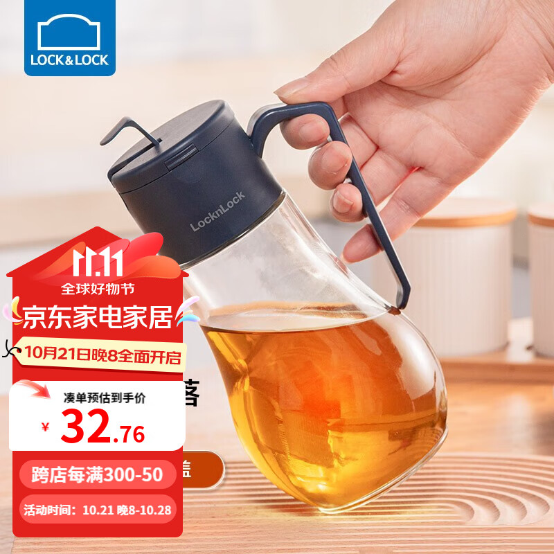 乐扣乐扣(lock&lock)玻璃油壶防漏油罐厨房家用自动开合调味壶醋瓶