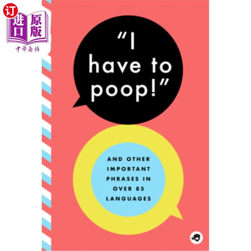 海外直订i have to poop!