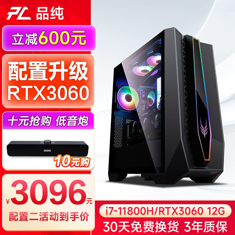 看京东组装电脑历史价格走势|组装电脑价格历史