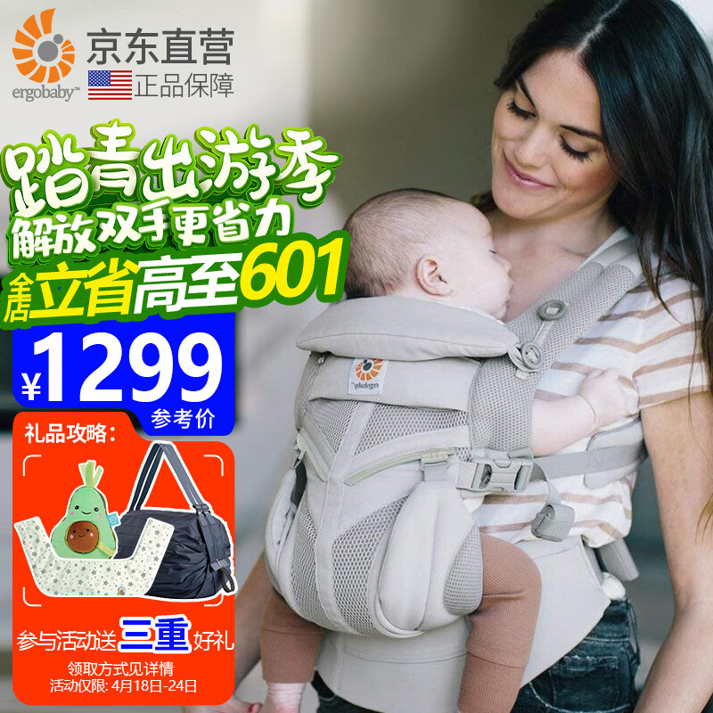 ergobabyӤomni360ȫ׶ϵ͸4ֱӤʵ961Ԫ