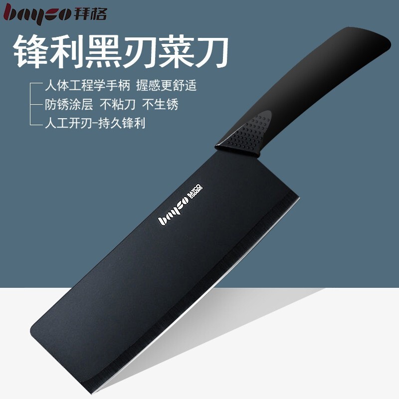 拜格黑刃菜刀-优质不锈钢切片刀