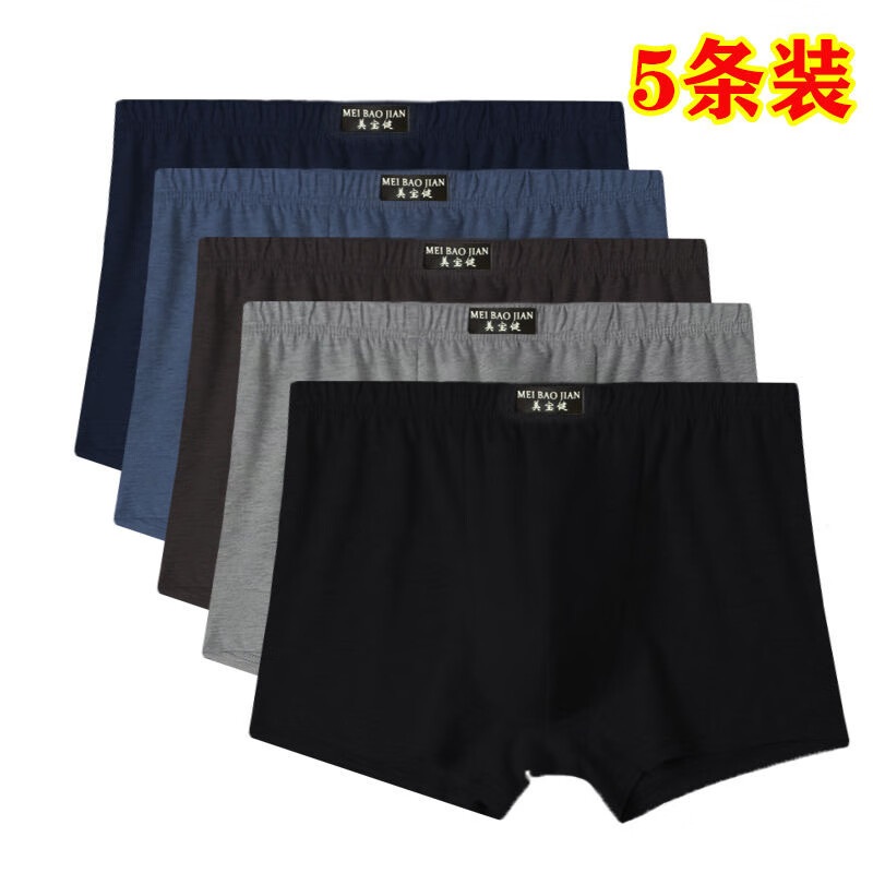 美宝健100%纯棉男士内裤中腰四角爸爸透气内裤宽松内裤棉质四角裤中年人 3条瓶子平角100%棉)颜色随机 3条 XL (体重90-110斤)