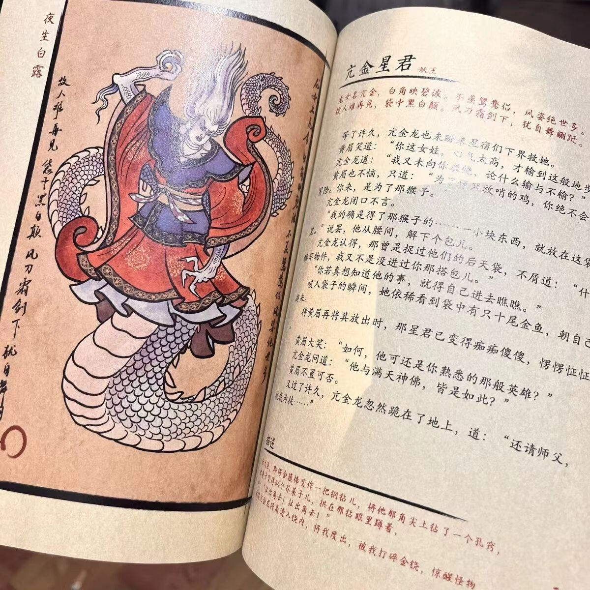 悟道猴黑神话悟空周边 游戏同款影神图实体图鉴画册仿古线订本新年礼物 牛皮纸胶装横板全角色400页彩色